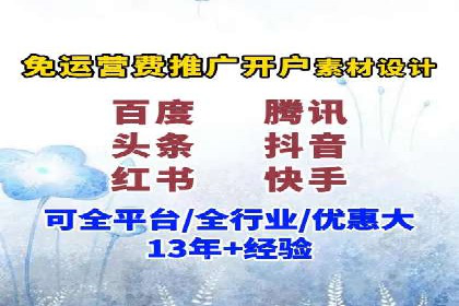 百度信息流开户成功，案例分享经验