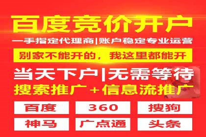 深度解析：sem竞价开户的技巧与成功案例